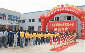 江蘇菲萊特電子成功導(dǎo)入品冠SPC質(zhì)量管理系統(tǒng)