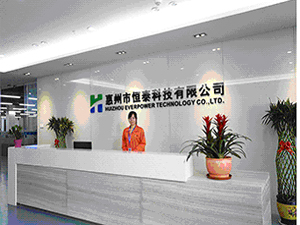 惠州市恒泰科技有限公司成功導入品冠SPC系統(tǒng)