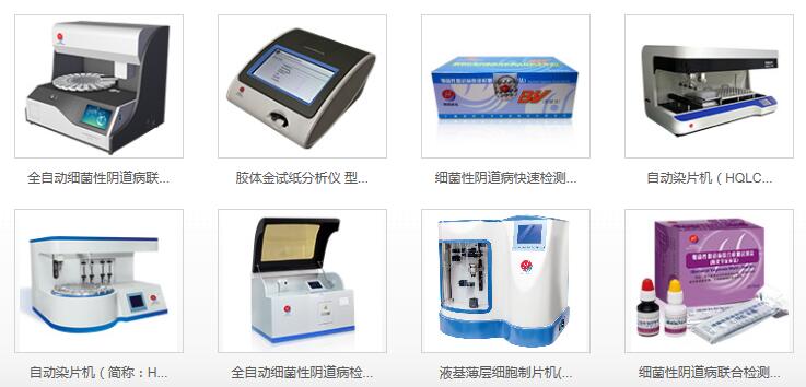 醫(yī)療IVD行業(yè)--廣州鴻琪成功導(dǎo)入QIS系統(tǒng)