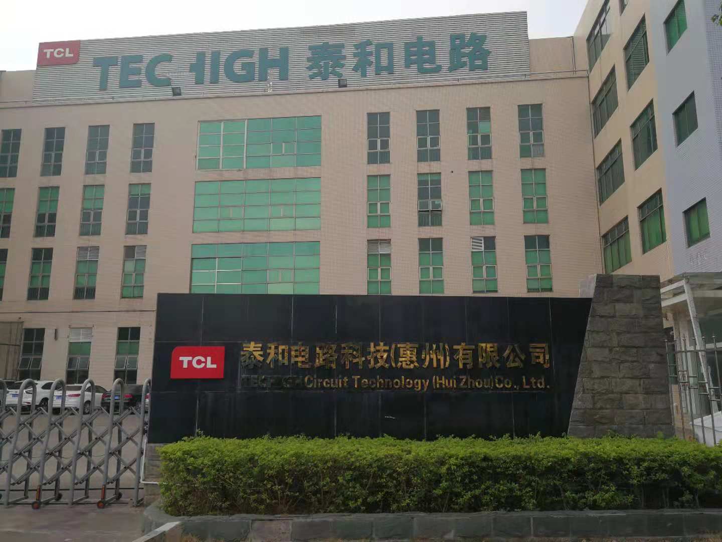 專業(yè)PCB制造商--泰和電路成功導(dǎo)入品冠SPC系統(tǒng)