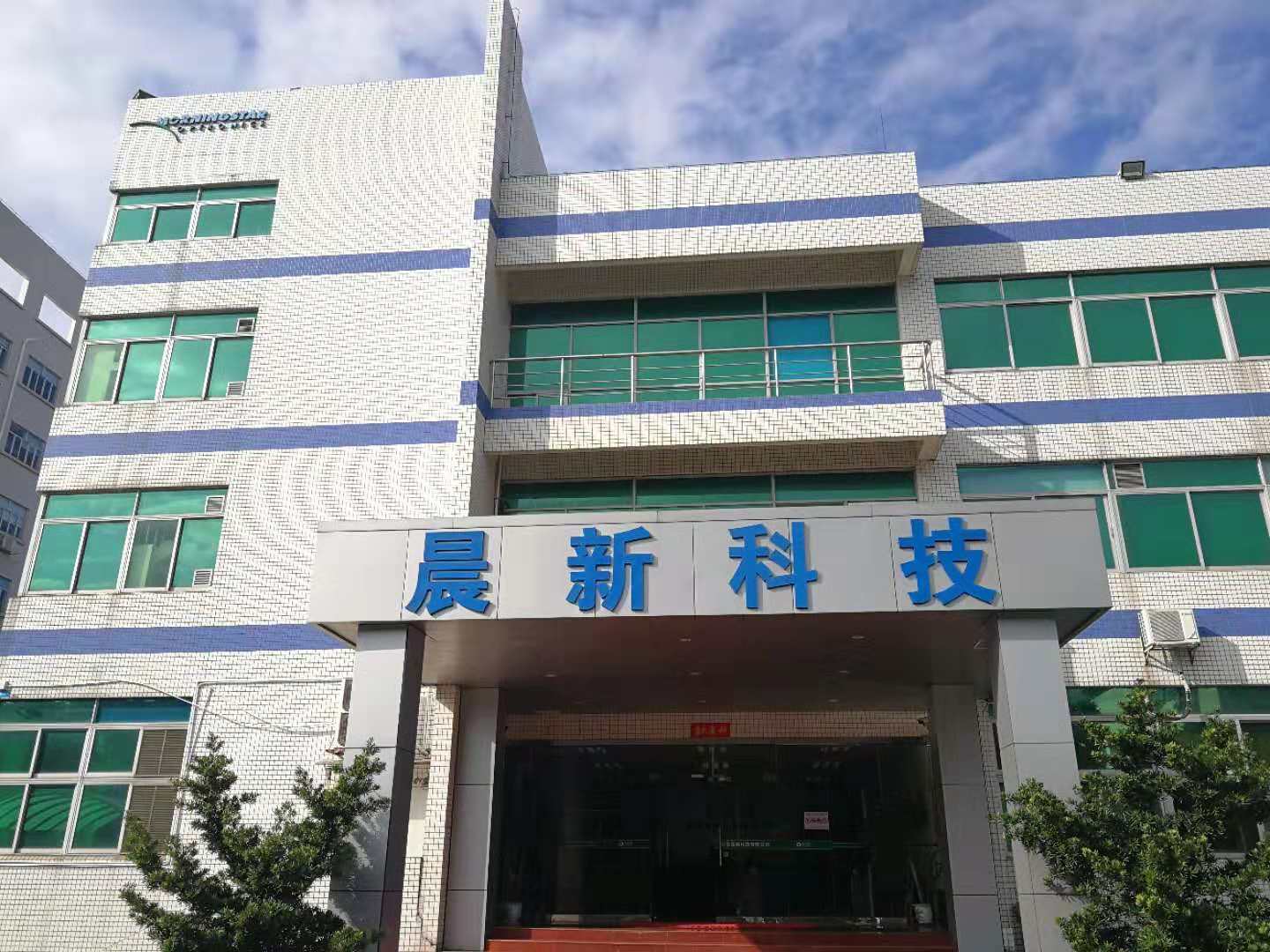 賀PCB龍頭--合力泰旗下珠海晨新成功導(dǎo)入品冠SPC系統(tǒng)