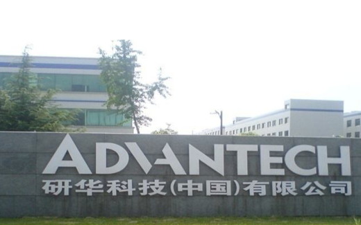 研華科技(中國(guó))有限公司— SPC&IQC系統(tǒng)實(shí)施及應(yīng)用