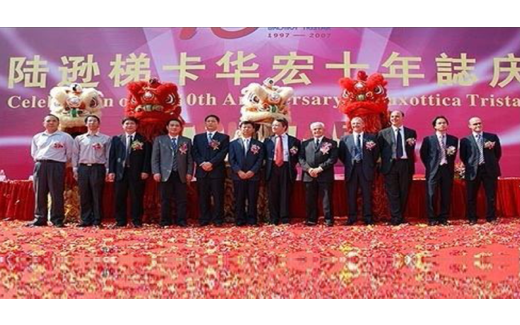 陸遜梯卡華宏眼鏡—SPC系統(tǒng)實(shí)施與應(yīng)用