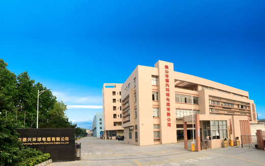 鶴山市德興環(huán)球電纜有限公司導(dǎo)入QIS系統(tǒng)成功