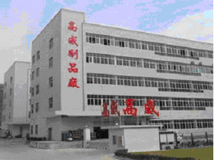 賀深圳市高威手袋制品有限公司成功導入SPC系統(tǒng)