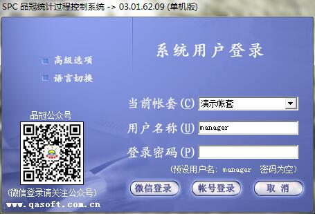 品冠質(zhì)量軟件--微信免費版正式發(fā)布