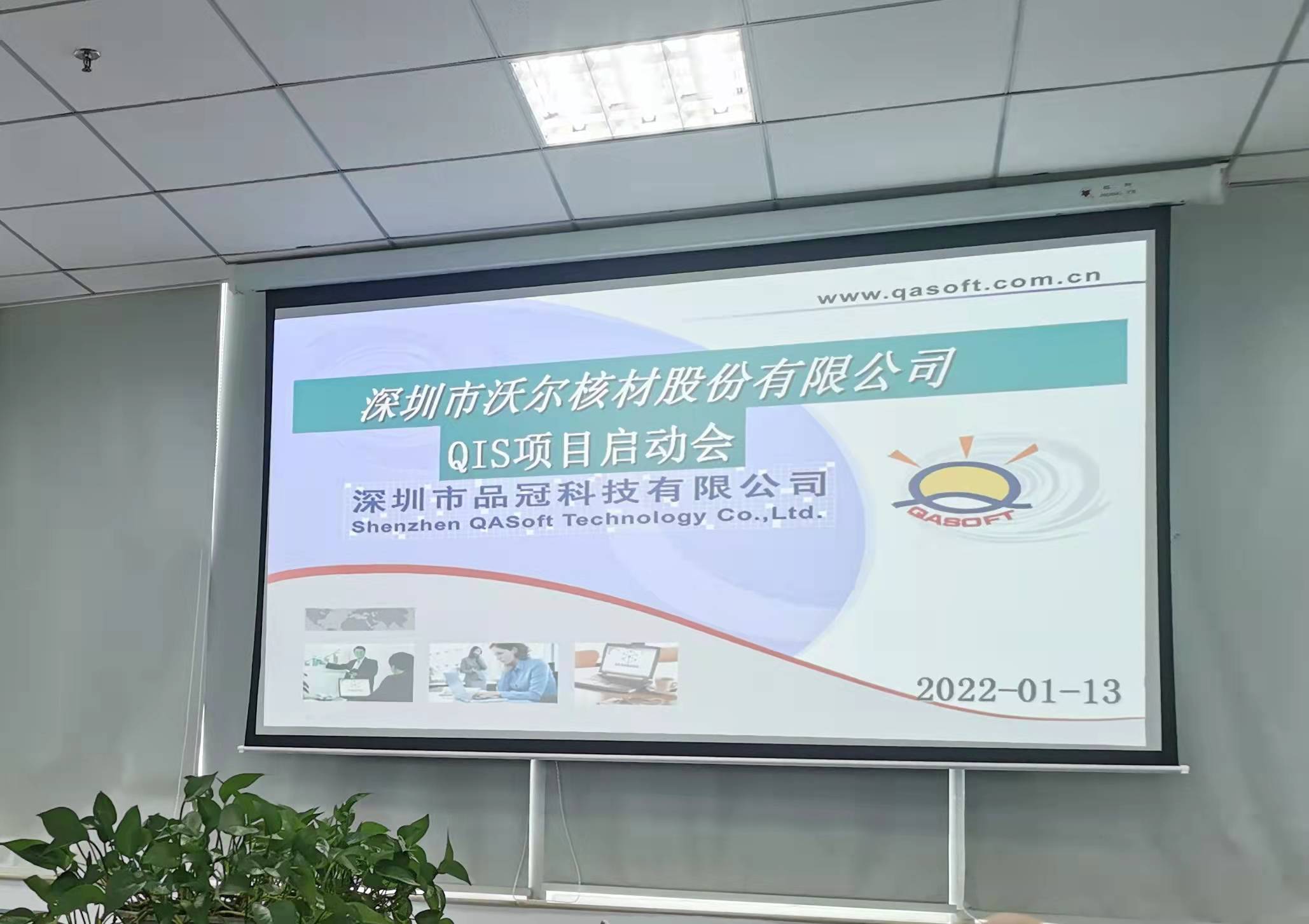 山東萬策智慧、贛州同興達、廣東聯(lián)晶智能、深圳沃爾核材成為2022年度品冠質(zhì)量管理系統(tǒng)首批用戶