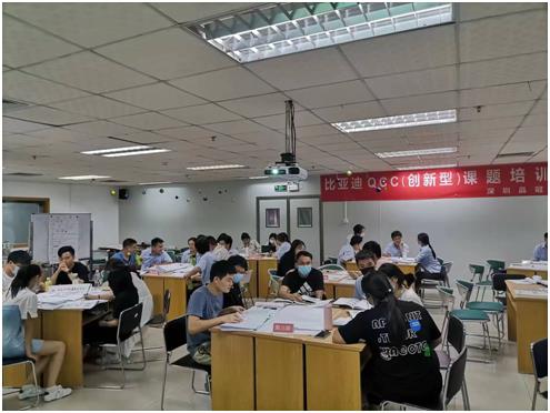 比亞迪QCC培訓(xùn)