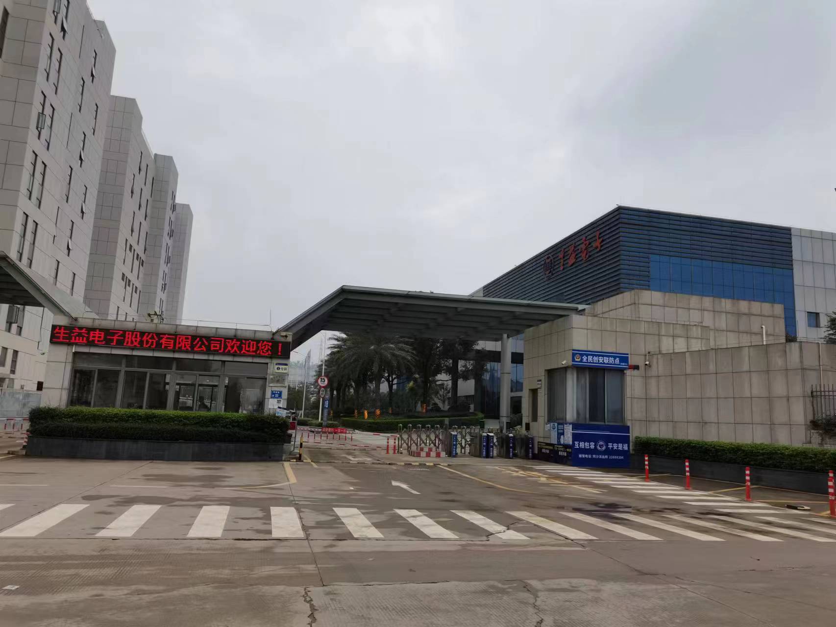 生益電子股份有限公司成功導(dǎo)入品冠SPC系統(tǒng)